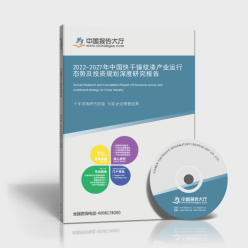 2022-2027年中國快干錘紋漆產(chǎn)業(yè)運(yùn)行態(tài)勢及投資規(guī)劃深度研究